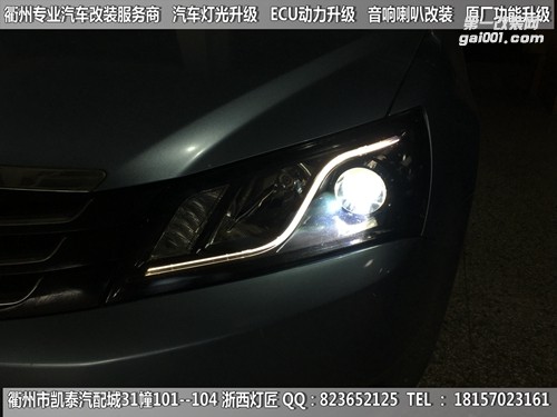 衢州吉利帝豪EC7大燈改裝海拉5雙光透鏡