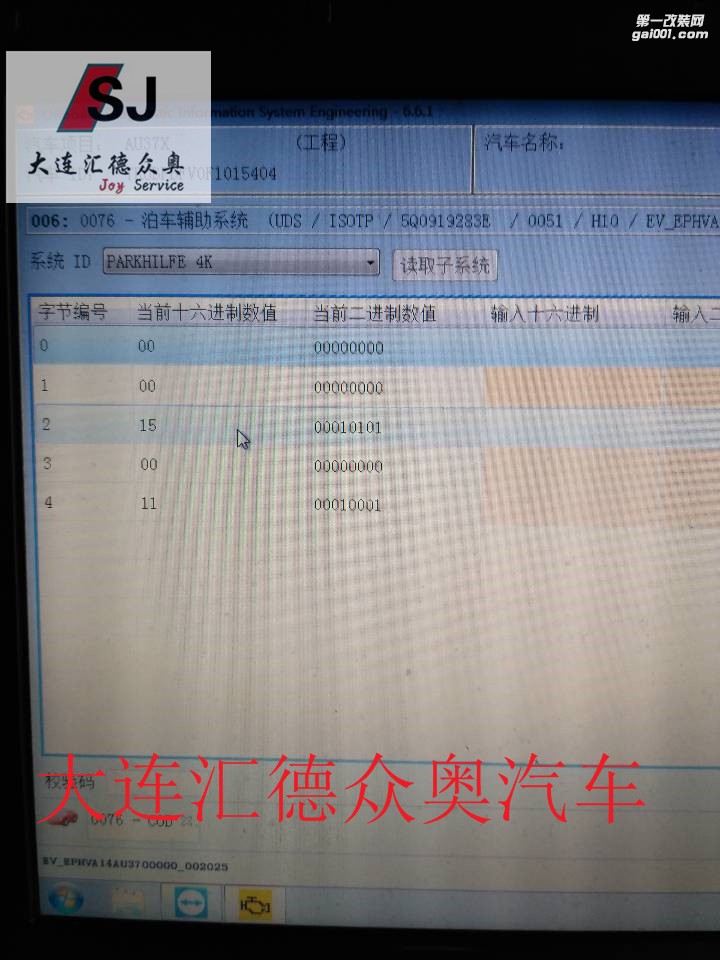 奧迪TT加裝原廠倒車影像