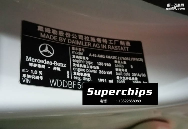 2014年奔馳A45 AMG 2.0T 直刷ECU動力升級,國際改裝品牌SUPERCHIPS調(diào)校程序
