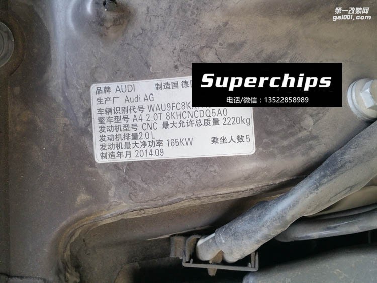 2014年奧迪A4L allroad 2.0T直刷ECU動(dòng)力升級(jí) 國(guó)際改裝品牌Superchips調(diào)校程序