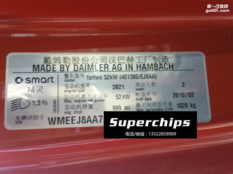 2015年精靈Smart 1.0 直刷ECU動力升級，國際改裝品牌Superchips調(diào)校程序