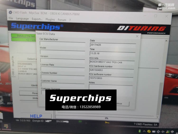 2013年高爾夫6 GTI直刷ECU動(dòng)力升級(jí),國(guó)際改裝品牌Superchips調(diào)校程序