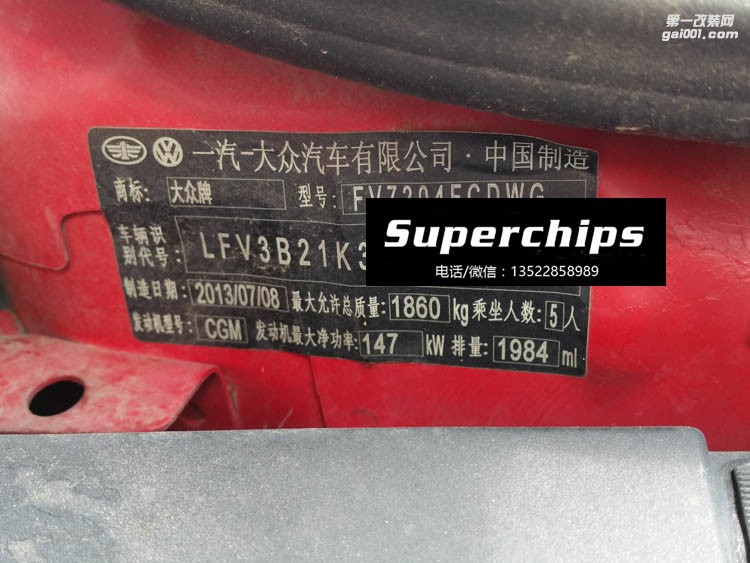 2013年高爾夫6 GTI直刷ECU動(dòng)力升級(jí),國(guó)際改裝品牌Superchips調(diào)校程序