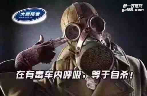 汕頭市星悅汽車音響升級中心豐田銳志大能藍金剛4門隔音做隔音選大能，星悅汽車音響改裝為你打造豪華車