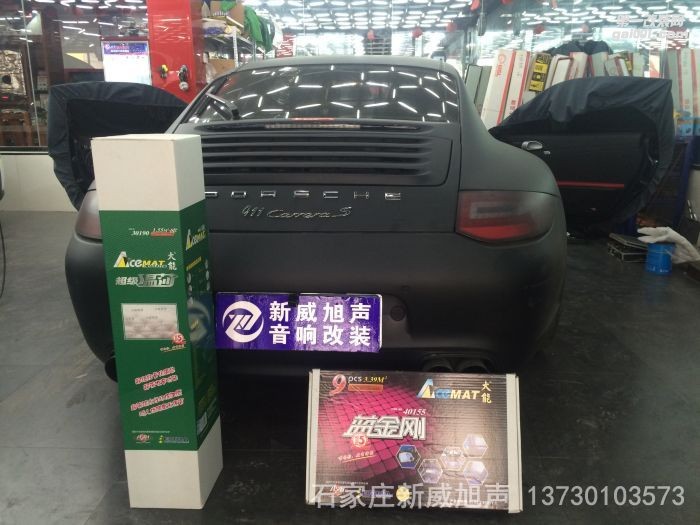 保時捷911車門大能汽車隔音降噪 石家莊新威旭聲專業(yè)解決汽車噪音 異響 共振