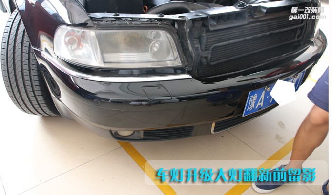 廣州奧迪A8L炫酷車燈改燈汽車大燈升級燈光