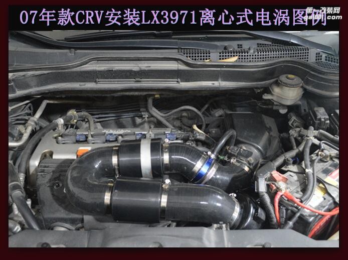 本田CRV 汽車進(jìn)氣配件 提升動力改裝 鍵程離心式電動渦輪增壓器LX3971案例
