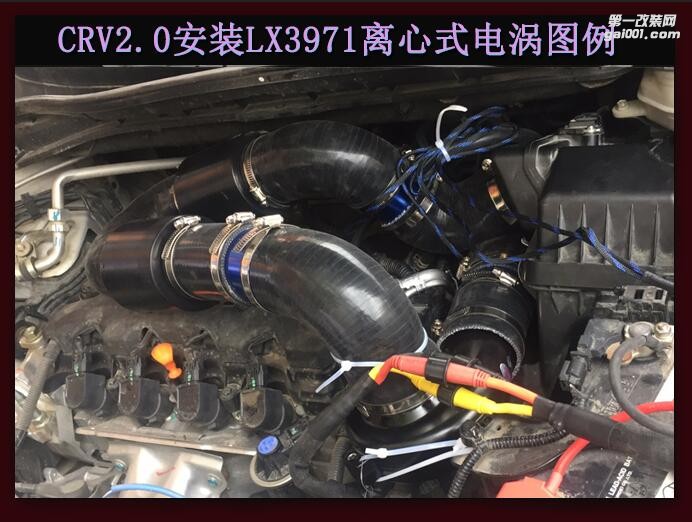本田CRV 汽車進(jìn)氣配件 提升動力改裝 鍵程離心式電動渦輪增壓器LX3971案例