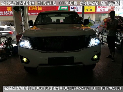 衢州日產(chǎn)尼桑途樂大燈改裝海拉5雙光透鏡 霧燈雙光透鏡