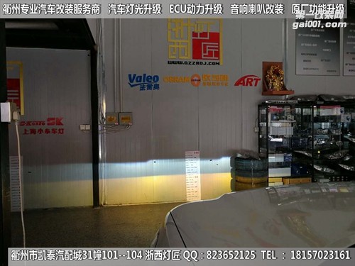 衢州日產(chǎn)尼桑途樂大燈改裝海拉5雙光透鏡 霧燈雙光透鏡