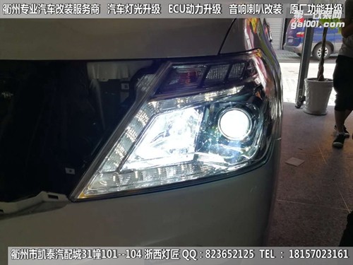 衢州日產(chǎn)尼桑途樂大燈改裝海拉5雙光透鏡 霧燈雙光透鏡
