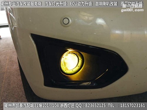衢州日產(chǎn)尼桑途樂大燈改裝海拉5雙光透鏡 霧燈雙光透鏡