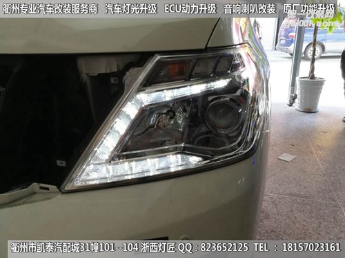 衢州日產(chǎn)尼桑途樂大燈改裝海拉5雙光透鏡 霧燈雙光透鏡