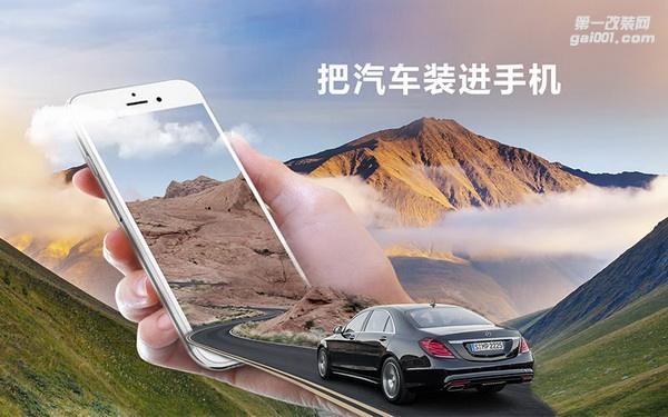 貴陽(yáng)改裝手機(jī)控車 手機(jī)啟動(dòng)遙控開(kāi)空調(diào) 手機(jī)遠(yuǎn)程遙控