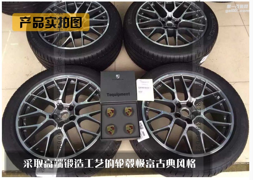 保時捷Macan原廠鳥巢輪轂德國原裝進(jìn)口鋼圈輪圈Macan原裝輪轂改裝