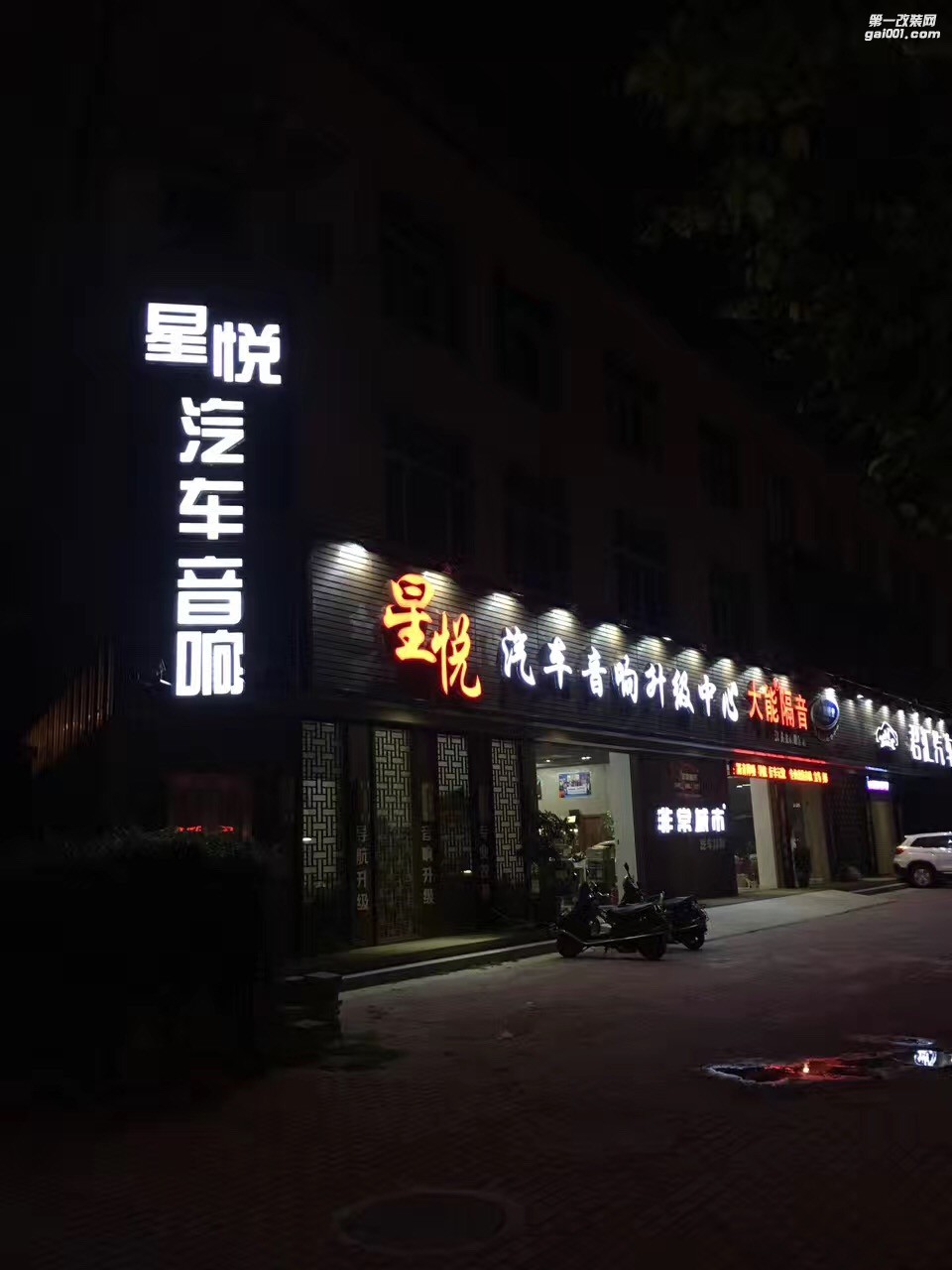 汕頭市星悅汽車音響有限公司跑車斯巴魯BRZ未上牌升級(jí)大能隔音，音響改裝汽車音響