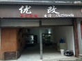 英朗GT