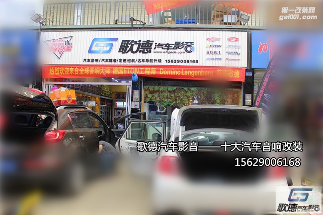 經(jīng)典百搭 武漢歌德斯巴魯轎跑BRZ改裝ETON汽車音響 ARC功放