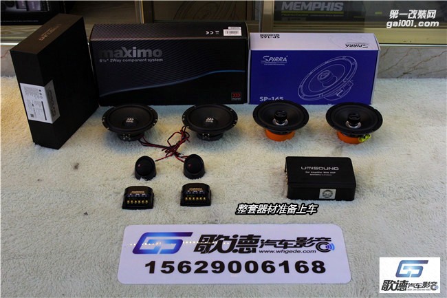 武漢福克斯無(wú)損改裝優(yōu)美聲DSP處理器 魔雷汽車(chē)音響