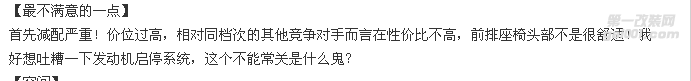 大眾凌渡改裝電動尾門選什么品牌？選暢翼廠家品牌質(zhì)量可靠