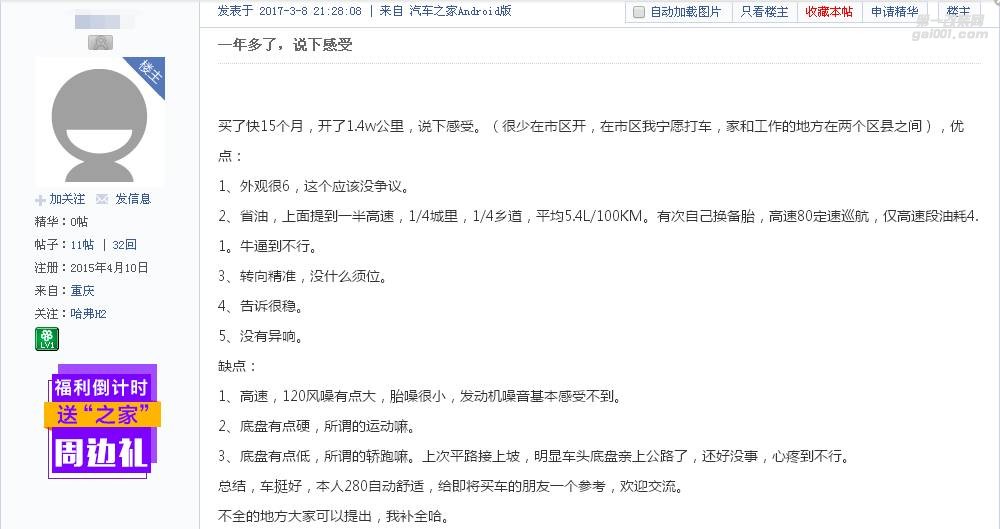 大眾凌渡改裝電動尾門選什么品牌？選暢翼廠家品牌質(zhì)量可靠