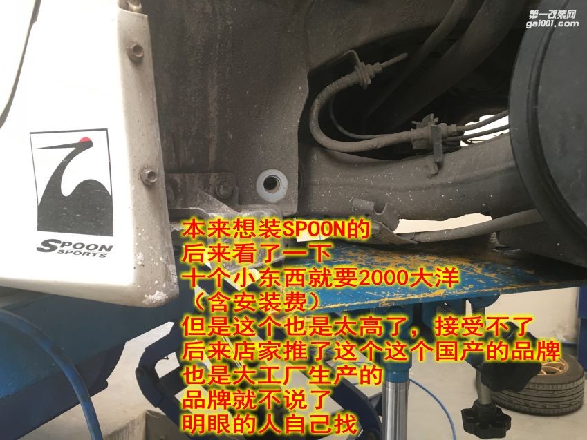 飛度GK5加裝FOX runing底盤偉哥，副車架襯套/杯士