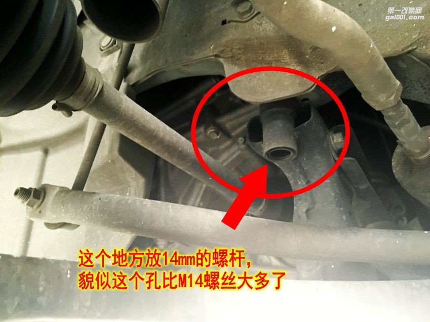 飛度GK5加裝FOX runing底盤偉哥，副車架襯套/杯士