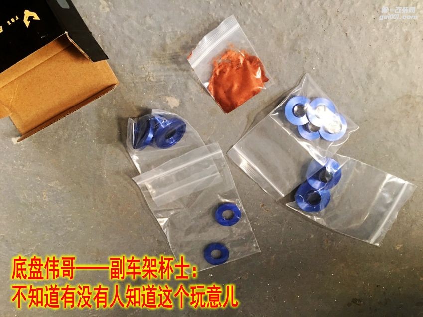 飛度GK5加裝FOX runing底盤偉哥，副車架襯套/杯士