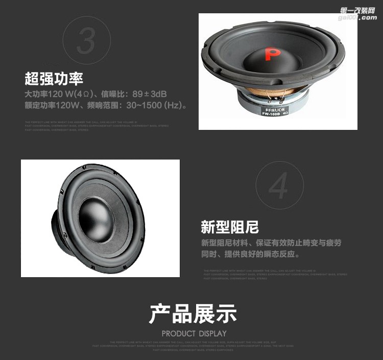德國 弗萊德 FW100B 10寸 汽車低音炮