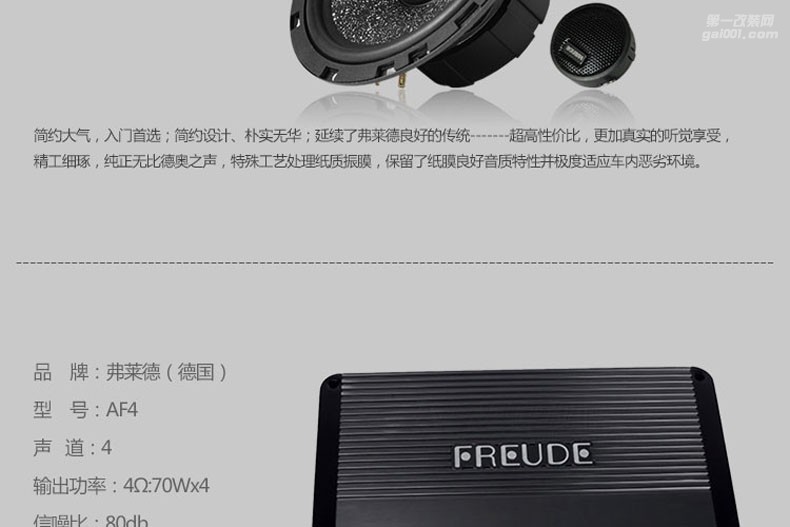 德國(guó)弗萊德FBX100B 10寸汽車低音炮10寸超低音帶原裝箱體車載音響