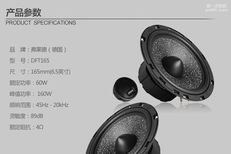 德國(guó)弗萊德FBX100B 10寸汽車低音炮10寸超低音帶原裝箱體車載音響