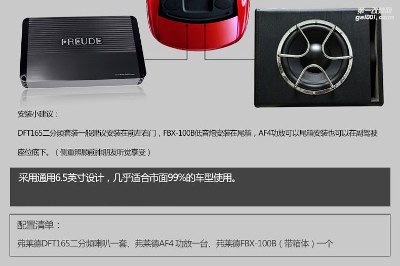 德國(guó)弗萊德FBX100B 10寸汽車低音炮10寸超低音帶原裝箱體車載音響