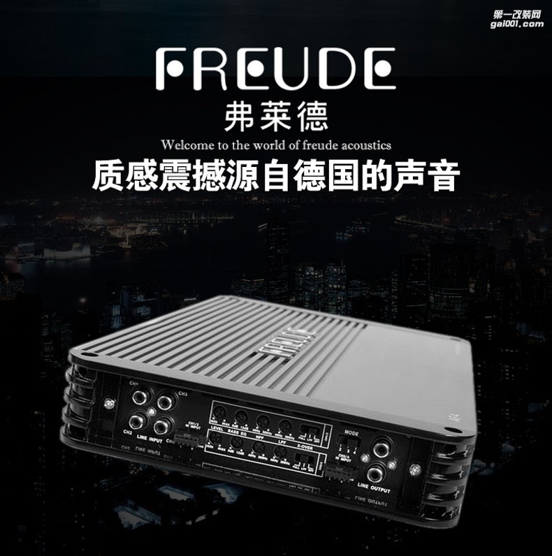 德國(guó)弗萊德AF4 4路功放四聲道功放汽車功放車載功放推汽車?yán)? aid=