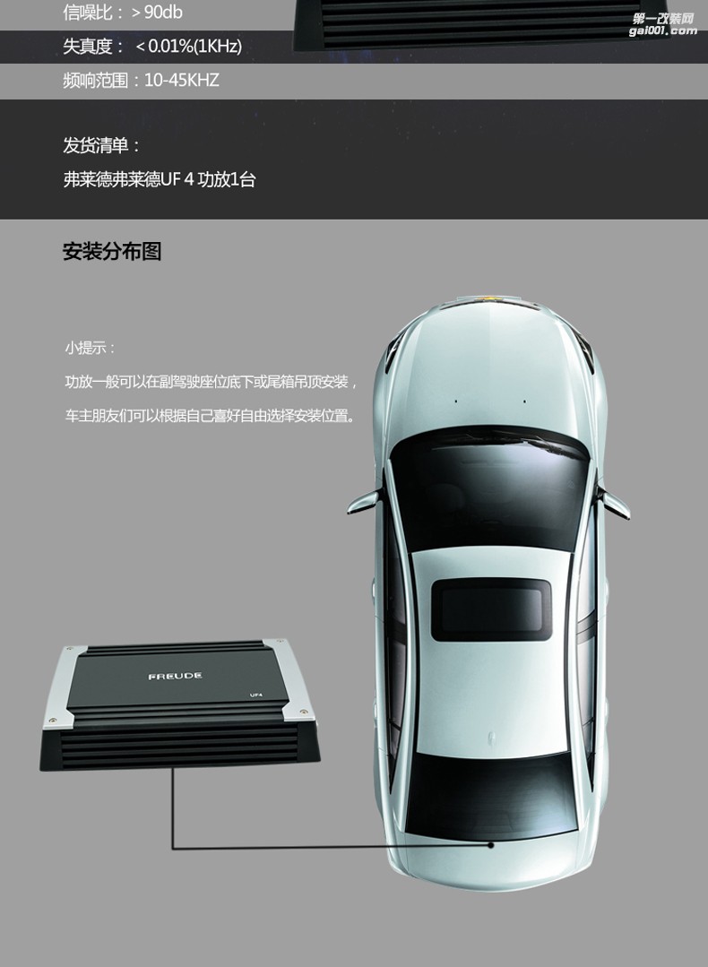 德國弗萊德UF4四路功放四聲道汽車功放發(fā)燒汽車音響功放推喇叭