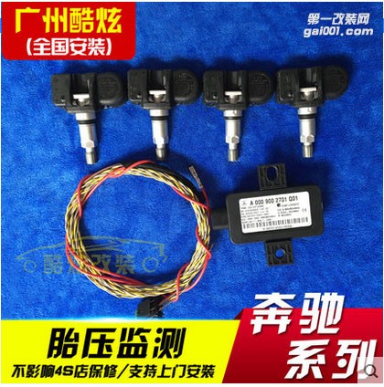 奔馳CLA200220260 GLA A級(jí)B級(jí)GLK300老E級(jí) 原廠內(nèi)置數(shù)字胎壓監(jiān)測(cè)