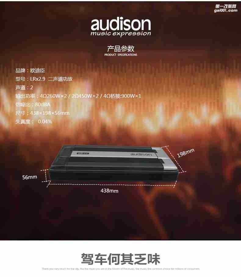 意大利Audison歐迪臣LRx2.9汽車功放2聲道無(wú)損安裝車載低音炮功放