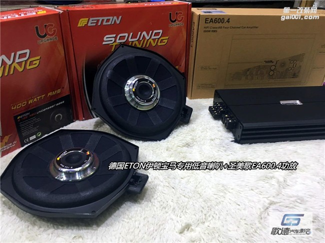 武漢寶馬汽車音響改裝實(shí)例 3系無損改裝德國ETON汽車音響
