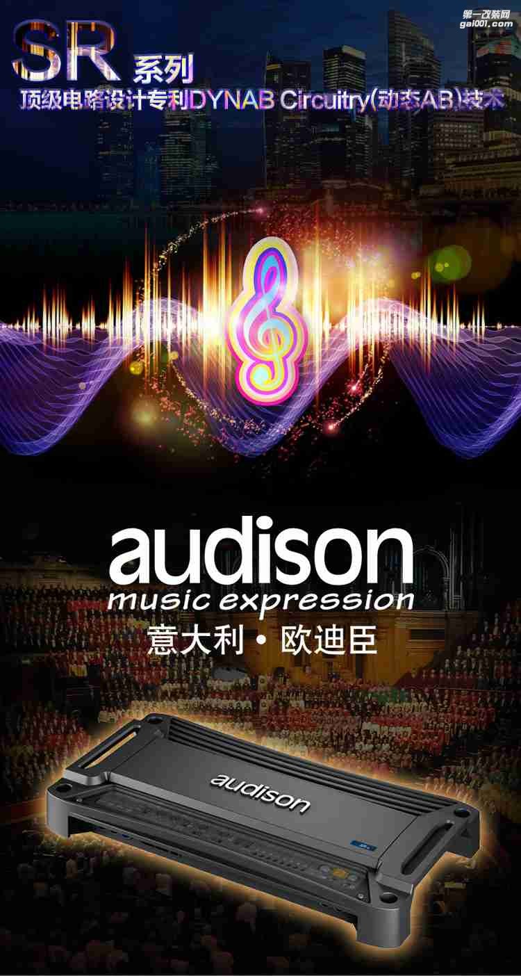 意大利Audison歐迪臣SR4汽車音響功放4聲道車載功放機(jī)推喇叭低音