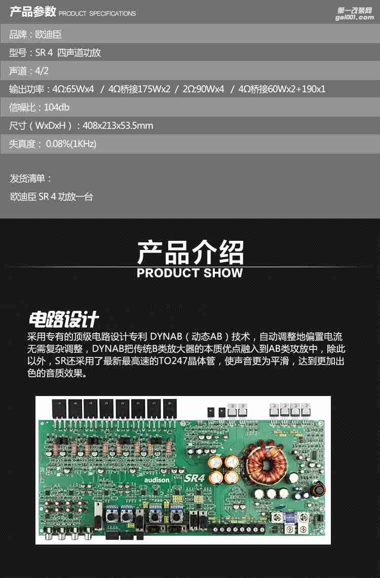 意大利Audison歐迪臣SR4汽車音響功放4聲道車載功放機(jī)推喇叭低音