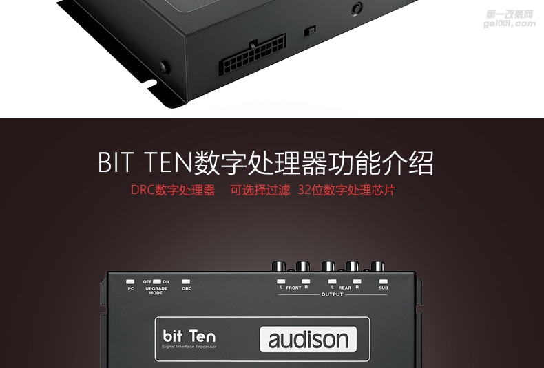 意大利歐迪臣音頻處理器Bit Ten汽車音響喇叭數(shù)字信號全頻調(diào)音DSP