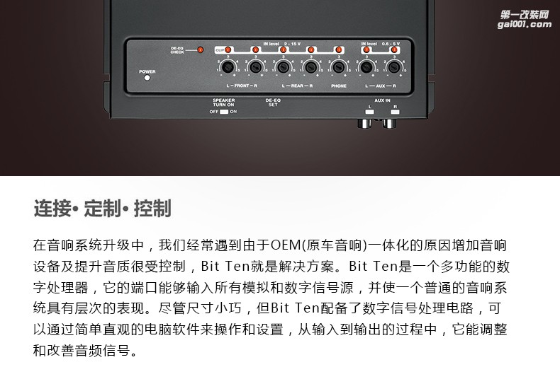 意大利歐迪臣音頻處理器Bit Ten汽車音響喇叭數(shù)字信號全頻調(diào)音DSP