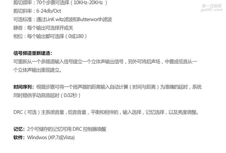 意大利歐迪臣音頻處理器Bit Ten汽車音響喇叭數(shù)字信號全頻調(diào)音DSP
