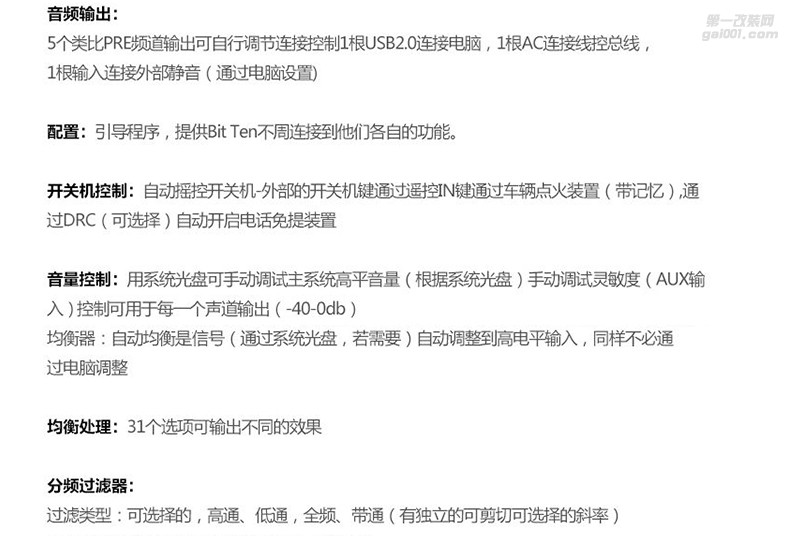 意大利歐迪臣音頻處理器Bit Ten汽車音響喇叭數(shù)字信號全頻調(diào)音DSP