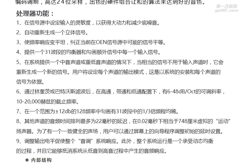意大利歐迪臣音頻處理器Bit Ten汽車音響喇叭數(shù)字信號全頻調(diào)音DSP