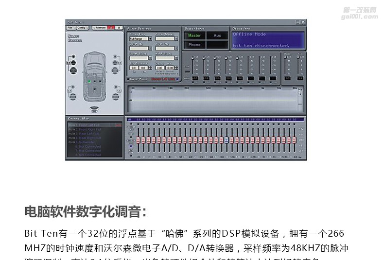 意大利歐迪臣音頻處理器Bit Ten汽車音響喇叭數(shù)字信號全頻調(diào)音DSP
