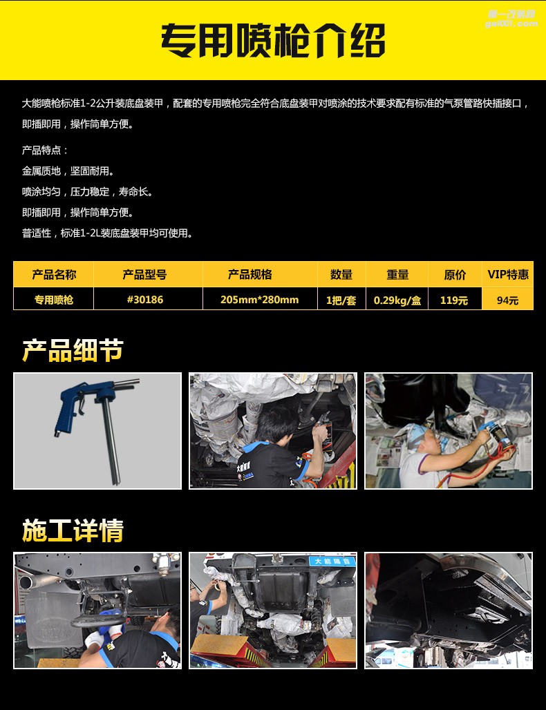 大能汽車(chē)隔音大能底盤(pán)裝甲專(zhuān)用噴槍優(yōu)質(zhì)噴槍