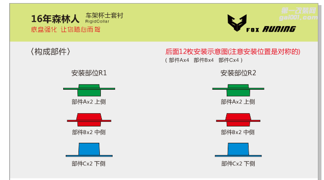 斯巴魯森林人汽車底盤改裝FOX底盤偉哥/副車架杯士