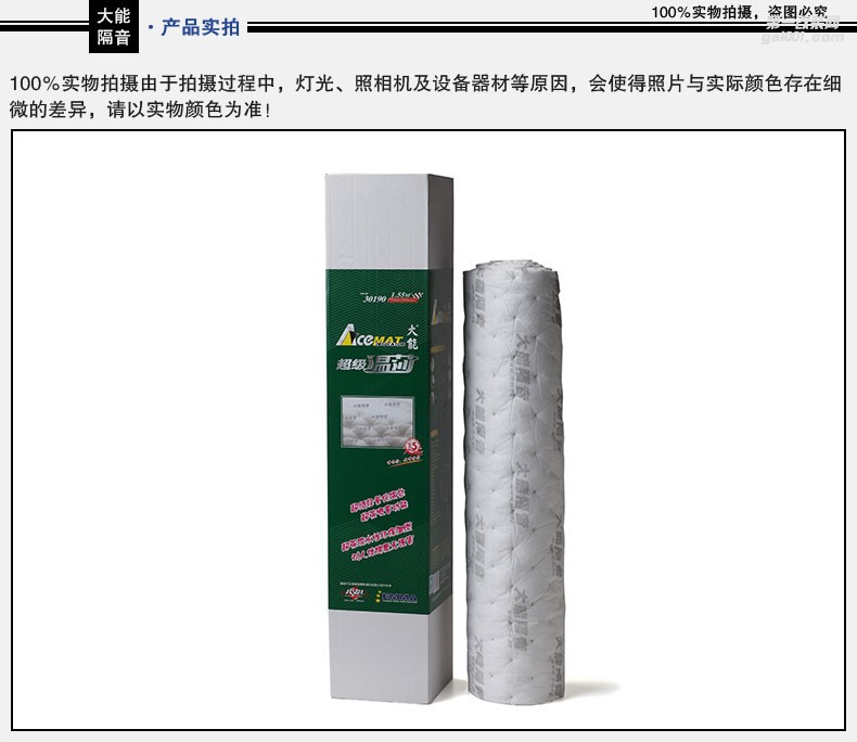 大能溫莎隔音汽車(chē)隔音材料吸音隔熱棉汽車(chē)車(chē)門(mén)底盤(pán)全車(chē)隔音棉