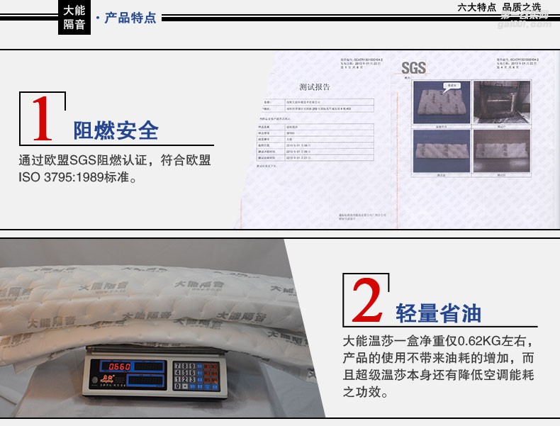 大能溫莎隔音汽車(chē)隔音材料吸音隔熱棉汽車(chē)車(chē)門(mén)底盤(pán)全車(chē)隔音棉