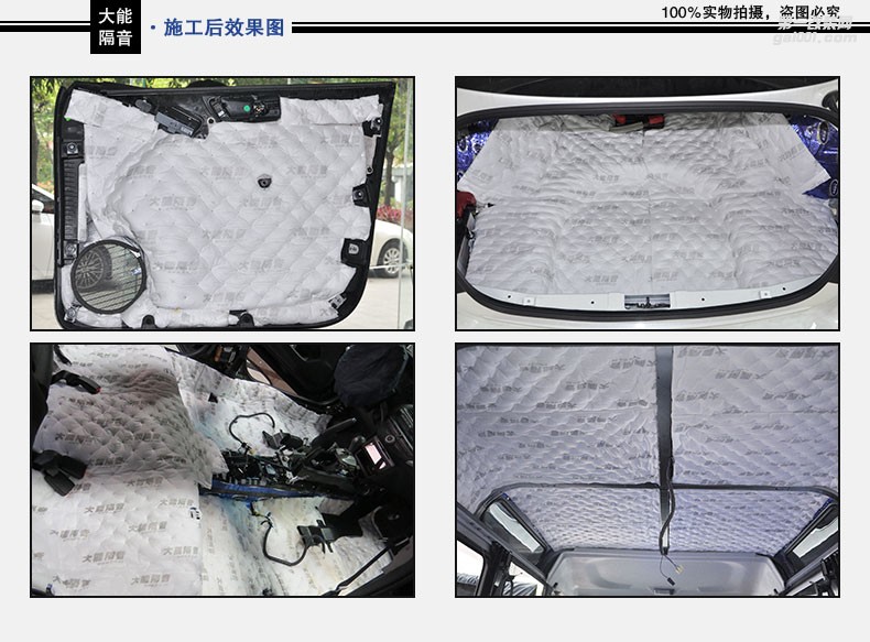 大能温莎隔音汽车隔音材料吸音隔热棉汽车车门底盘全车隔音棉